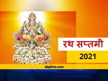 Achala Saptami 2021: जीवन में सूर्य के महत्व को बताती है रथ सप्तमी की पूजा, मान सम्मान और उच्च पद की कामना होती है पूर्ण