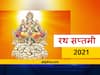 Achala Saptami 2021: जीवन में सूर्य के महत्व को बताती है रथ सप्तमी की पूजा, मान सम्मान और उच्च पद की कामना होती है पूर्ण