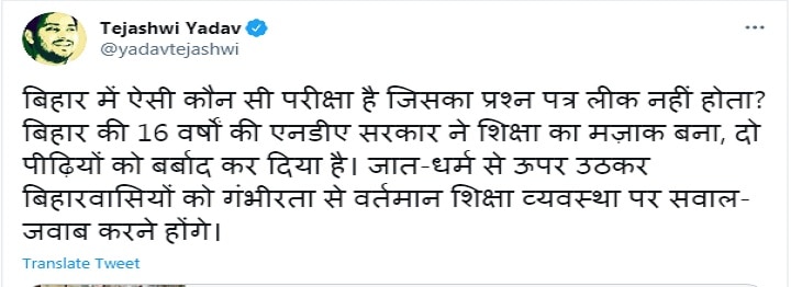 नीतीश का तेज एक्शन! तेजस्वी ने उठाया सवाल, इधर सीएम ने दिए जांच कर कार्रवाई के आदेश