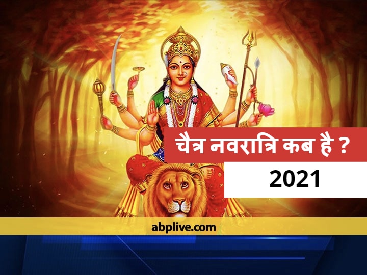 Navratri 2021 When Is Festival Of Chaitra Navratri Gupt Navratri End On 21 February Chaitra 4482