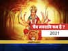 Chaitra Navratri 2021: चैत्र नवरात्रि का पर्व कब है? 21 फरवरी को गुप्त नवरात्रि का हो रहा है समापन
