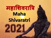 Mahashivratri 2021: आर्थिक तंगी और गरीबी से पानी है मुक्ति, तो महाशिवरात्रि को इस चीज से करें रुद्राभिषेक, बन रहा है महासंयोग