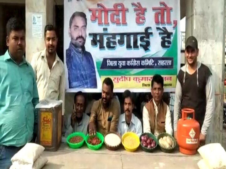 Bihar: Youth Congress workers protest against inflation, coined this new word in response to 'andolanjeevi' ann युवा कांग्रेस कार्यकर्ताओं ने महंगाई के विरोध में किया प्रदर्शन, 'आंदोलनजीवी' के जवाब में गढ़ा ये नया शब्द