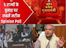 पांच राज्यों का ओपिनियन पोल, कांग्रेस के नाराज़ नेताओं की बैठक और नरेंद्र तोमर का किसानों पर बयान | पढ़ें बड़ी खबरें