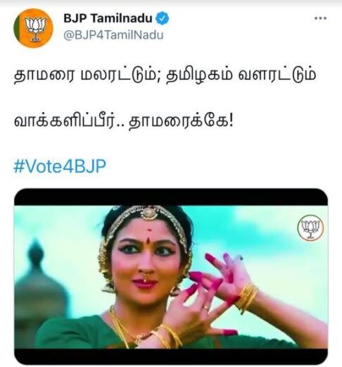 TN Election 2021: बीजेपी के चुनावी प्रोमो में कांग्रेस नेता कार्ति चिदंबरम की पत्नी का वीडियो, हुई फजीहत