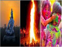 March 2021 Vrat and Festivals: जानें मार्च में महाशिवरात्री और होली के अलावा कौन से त्योहारों की रहेगी रौनक