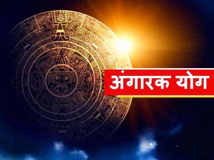 Angarak Yog Mars Is Being Made With Rahu In Taurus | Angarak Yog: वृष राशि  में राहु के साथ मंगल बना रहे हैं अंगारक योग, भूलकर भी नहीं करने चाहिए ये  कार्य