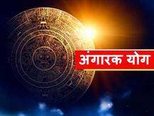 Angarak Yog: वृषभ राशि में बना हुआ है अंगारक योग, भूल कर भी न करें ये काम, मंगलवार को करें ये उपाय