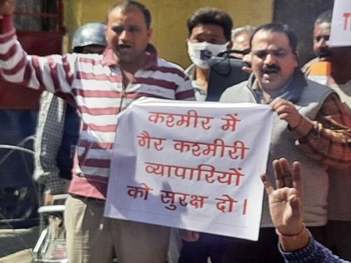 जम्मू में व्यापारी लामबंद, कहा- हम आतंकियों के निशाने पर, सरकार हमारी सुरक्षा पर खर्च करे टैक्स का पैसा Government should spend tax money on our security says Merchant in jammu ANN जम्मू में व्यापारी लामबंद, कहा- हम आतंकियों के निशाने पर, सरकार हमारी सुरक्षा पर खर्च करे टैक्स का पैसा