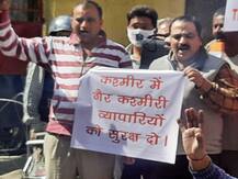 जम्मू में व्यापारी लामबंद, कहा- हम आतंकियों के निशाने पर, सरकार हमारी सुरक्षा पर खर्च करे टैक्स का पैसा