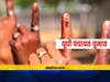 UP Panchayat Election 2021: आजमगढ़ में प्रशासन ने कसी कमर, जारी की गई आरक्षण की सूची