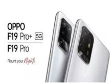 Oppo F19 Pro 5G और OPPO F19 Pro+ जल्द भारत में करेंगे एंट्री, लॉन्च से पहले जानें स्पेसिफिकेशंस