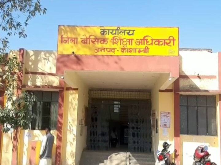 कौशांबी: फर्जी डिग्री के जरिए नौकरी करने वाले 8 शिक्षक बर्खास्त, हाईकोर्ट से नहीं मिली राहत, दर्ज होगी FIR Kaushambi 8 teachers employed through fake degrees sacked no relief from High Court ann कौशांबी: फर्जी डिग्री के जरिए नौकरी करने वाले 8 शिक्षक बर्खास्त, हाईकोर्ट से नहीं मिली राहत, दर्ज होगी FIR