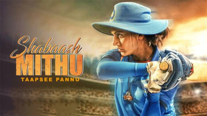 शाबाश मिथु में तापसी पन्नू इंडियन महिला क्रिकेट टीम की कैप्टन मिथाली राज की भूमिका में होंगी. फिल्म से उनका पहला लुक रिवील हो चुका है. फिल्म की रिलीज़ डेट की बात करें तो अभी तक डेट रिवील नहीं की गई है लेकिन फिल्म बनकर तैयार है और इसे इसी साल रिलीज़ किया जाएगा. (Source - Social Media)