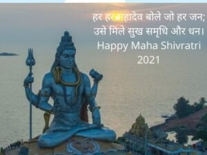 Happy Mahashivratri 2021 Images: Wishing your near and dear Mahashivratri with these special messages, quotes and messages