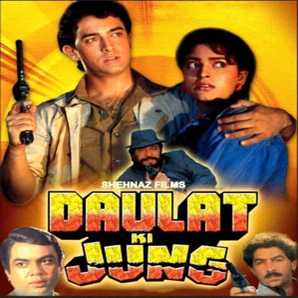 दौलत की जंग - जूही चावला के साथ आमिर खान दौलत की जंग में भी नज़र आए थे. 1992 में रिलीज़ ये फिल्म बॉक्स ऑफिस पर धराशायी हो गई थी. ये जोड़ी एक बार फिर अपना जादू चलाने में नाकाम रही थी. पुराने ट्रैक पर नई गाड़ी दौड़ाने की डायरेक्टर की कोशिश नाकाम रही थी. (Source - instagram)