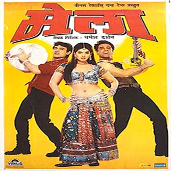 मेला - ट्विंकल खन्ना, आमिर खान और उनके भाई फैज़ल खान स्टारर ये फिल्म जब सिल्वर स्क्रीन पर रिलीज़ हुई तो लोगों के सिर चकरा गए थे. आज भी इस फिल्म को आमिर खान के करियर का डिज़ास्टर माना जाता है. भले ही ये बात और है कि टेलीविज़न पर जब भी ये फिल्म आती है तो लोग इसे देखना पसंद करते हैं. लेकिन इस फिल्म के डायलॉग से लेकर गानों और एक्टिंग तक पर लोग आज तक मज़ाक बनाते हैं. (Source - instagram)