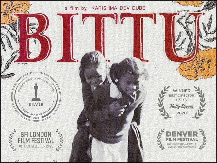 Oscar Nominations: Short Film Bittu dropped out of short film race for Oscars ann ऑस्कर के लिए शॉर्ट फिल्म की रेस से बाहर हुई 'बिट्टू'