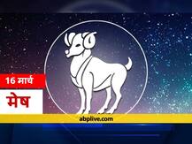 मेष राशिफल 16 मार्च: शिक्षा, जॉब और धन के मामले में आज का दिन कैसा रहेगा, जानें आज का राशिफल