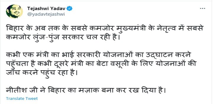 बिहार: अब पीएचईडी मंत्री के बेटे ने की नल-जल योजना की जांच, तस्वीरें वायरल, तेजस्वी ने साधा निशाना