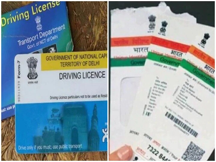 Auto Series: ड्राइविंग लाइसेंस को आधार कार्ड से ऐसे करें लिंक, यहां जानें पूरा प्रोसेस Auto Series: How to link driving license with Aadhaar card knot the complete process here Auto Series: ड्राइविंग लाइसेंस को आधार कार्ड से ऐसे करें लिंक, यहां जानें पूरा प्रोसेस