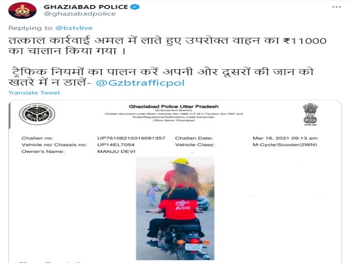 बुलेट पर लड़कियों का खतरनाक स्टंट, पुलिस ने काटा 'पापा की परियों' का चालान