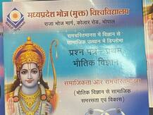 मध्य प्रदेश के इस विश्वविद्यालय में रामचरित मानस को लेकर शुरू हुआ नया कोर्स, व्यवहारिक पक्ष पढ़ाया जाएगा