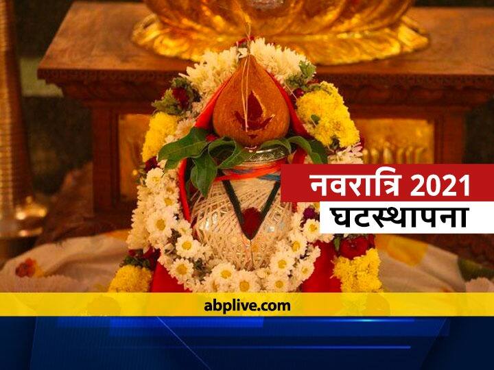 Navratri 2021: अप्रैल में चैत्र नवरात्रि इस तारीख से आरंभ होंगे, जानें पूजा विधि और घटस्थापना मुहूर्त Navratri 2021 Date Calendar When in Chaitra Navratri 2021 Puja Vidhi Ghatasthapana Muhurat 13 April Navratri 2021: अप्रैल में चैत्र नवरात्रि इस तारीख से आरंभ होंगे, जानें पूजा विधि और घटस्थापना मुहूर्त