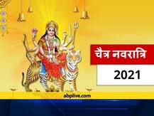 Navratri 2021: नवरात्रि के पर्व में इन बातों का रखें विशेष ध्यान, मां दुर्गा की बनी रहेगी कृपा