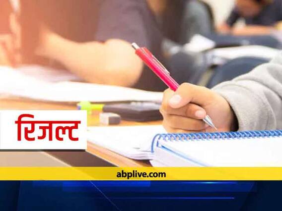 JKBOSE 12th Result 2021: लेह डिविजन में 12वीं की बोर्ड परीक्षाओं के नतीजे घोषित, इस डायरेक्ट लिंक से करें चेक