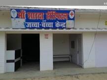 सुल्तानपुर: 8वीं पास 'डॉक्टर' ने किया गर्भवती महिला का ऑपरेशन, जच्चा-बच्चा की मौत, तीन आरोपी गिरफ्तार