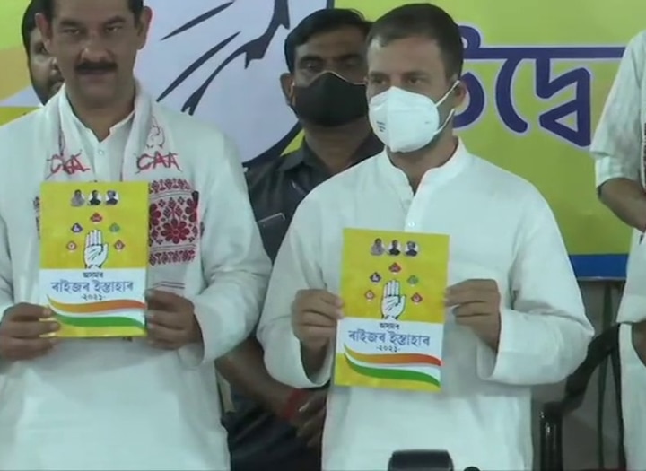 Congress leader rahul gandhi release Assam Manifesto in party office in Guwahati Assam Manifesto: असम के लिए राहुल गांधी ने जारी किया कांग्रेस का घोषणापत्र, CAA रद्द करने और मुफ्त बिजली देने का वादा