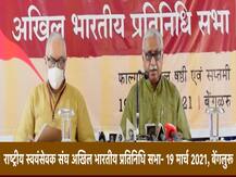 राम मंदिर का निर्माण भारत की आंतरिक शक्ति की मजबूती का प्रतीक- RSS