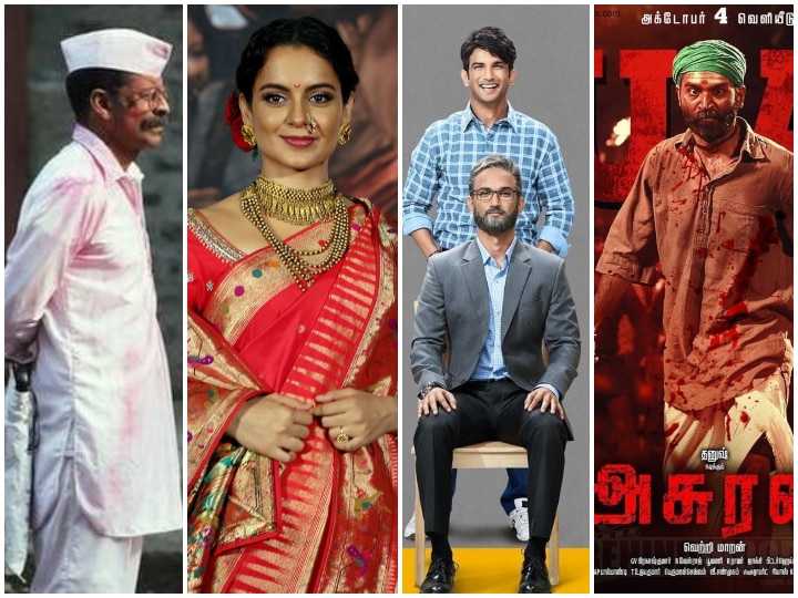 67th National Film Awards complete winners list, Sushant Singh Rajput, Chhichhore, Manikarnika, Kangana Ranaut 67th National Film Awards Winners List: बेस्ट फिल्म छिछोरे, बेस्ट एक्ट्रेस बनीं कंगना रनौत, यहां है नेशनल अवॉर्ड विनर्स की पूरी लिस्ट