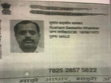 एंटीलिया केस: फर्जी आधार कार्ड का इस्तेमाल करता था सचिन वाजे, abp न्यूज़ के पास कॉपी मौजूद