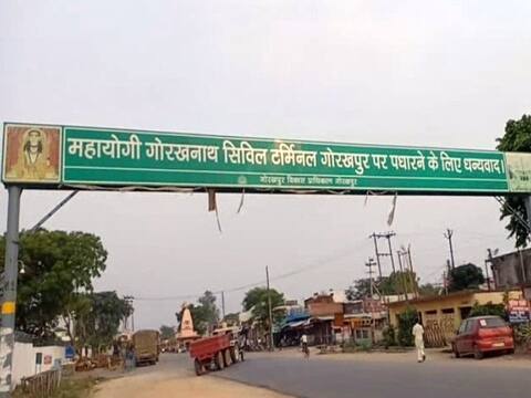गोरखपुर से लखनऊ उड़ान सेवा को सीएम योगी 28 मार्च को दिखाएंगे हरी झंडी, जानें- क्या होगा खास
