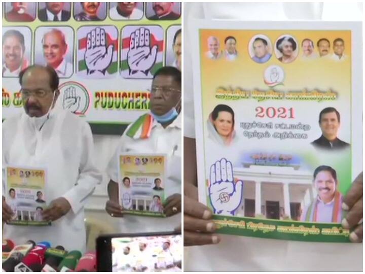 Congress releases manifesto for upcoming Puducherry assembly elections पुडुचेरी चुनाव: कांग्रेस ने जारी किया घोषणा पत्र, 6 अप्रैल को होगा मतदान