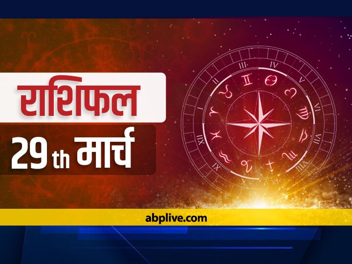 Rashifal Horoscope Today 29 March 2021 Aaj Ka Rashifal Astrological Prediction Mithun Kanya Makar Meen Rashi And Other Zodiac Signs Today Holi 2021 राशिफल 29 मार्च: वृष, मिथुन, कन्या और कुंभ राशि वाले धन और सेहत का रखें ध्यान, सभी राशियों का जानें आज का राशिफल
