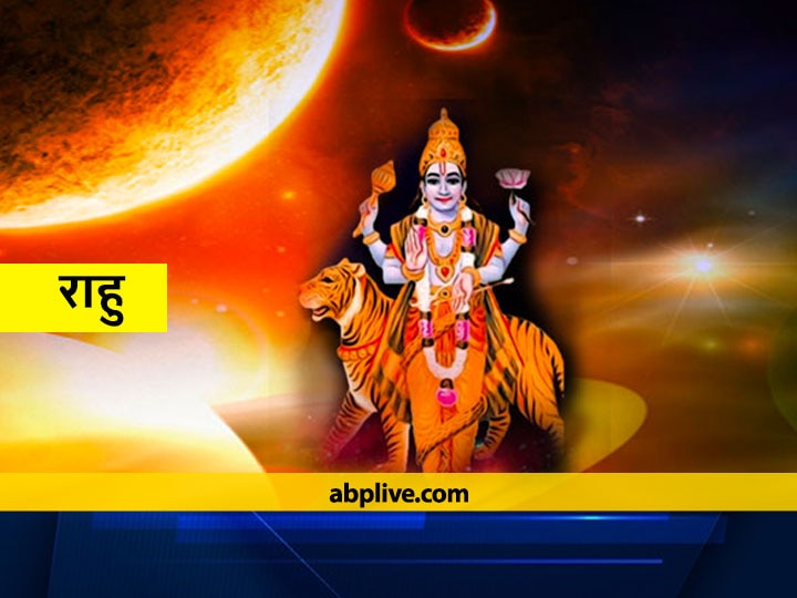 rahu upay indian astrology in hindi