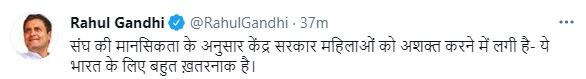 Global Gender Gap Report 2021 : भारत की रैंकिंग गिरी, राहुल गांधी ने मोदी सरकार-संघ परिवार को घेरा