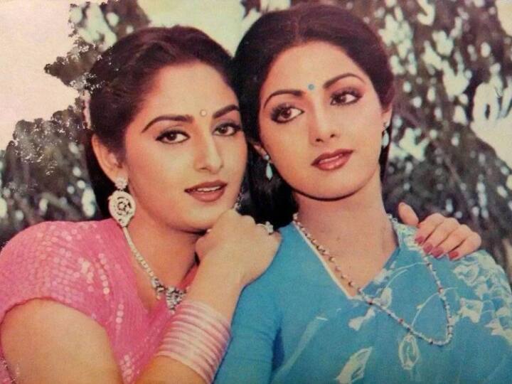 कहा जाता है कि जया और श्रीदेवी के बीच भी किसी ना किसी बात पर अनबन हो जाती थी. दोनों ने एक साथ 9 फिल्में की लेकिन दोनों के बीच की दूरियां कभी कम नहीं हो सकीं.