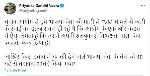 EC ने बीजेपी नेता हेमंत बिस्वा सरमा के प्रचार पर रोक की अवधि घटाई, प्रियंका गांधी ने पूछा ये सवाल