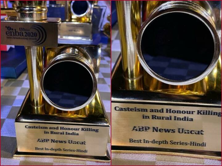ABP uncut documentary on Casteism and honour killing in rural India has won enb Award 2020 'ABP अनCUT' की डॉक्यूमेंट्री को ENBA में मिला अवॉर्ड, हासिल किए दो खिताब