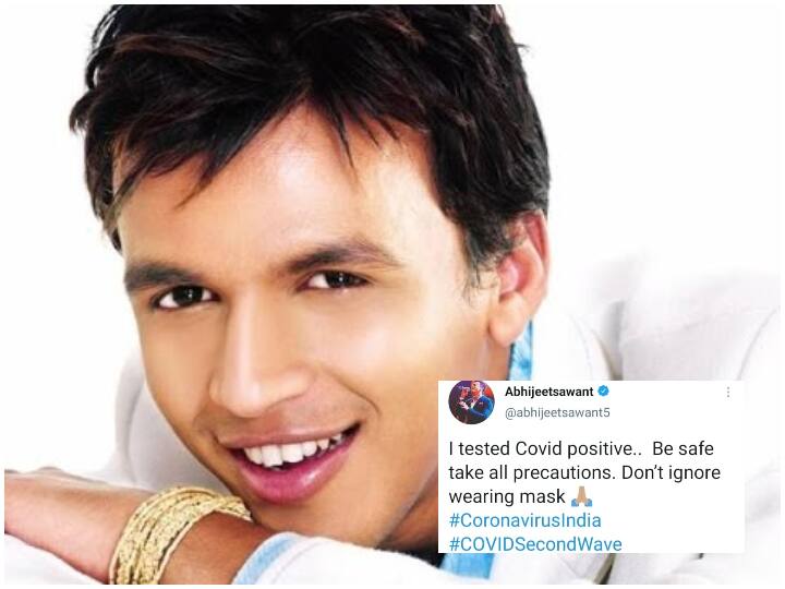 सिंगर अभिजीत सावंत ने बताया है कि वो भी कोरोना से संक्रमित हैं.