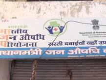 सिर्फ 2.50 लाख में शुरू करें ‘प्रधानमंत्री जन औषधि केंद्र’, स्टोर खोलने का खर्च उठाएगी सरकार, कमाई होगी अच्छी