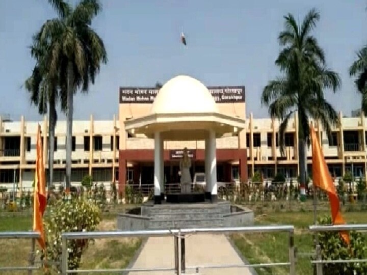 Gorakhpur Apply from one form in three universities including MMMUT entrance exam to be held on May 18 ann एमएमएमयूटी समेत तीन विश्‍वविद्यालय में एक फार्म से करें आवेदन, 18 मई को होगी प्रवेश परीक्षा