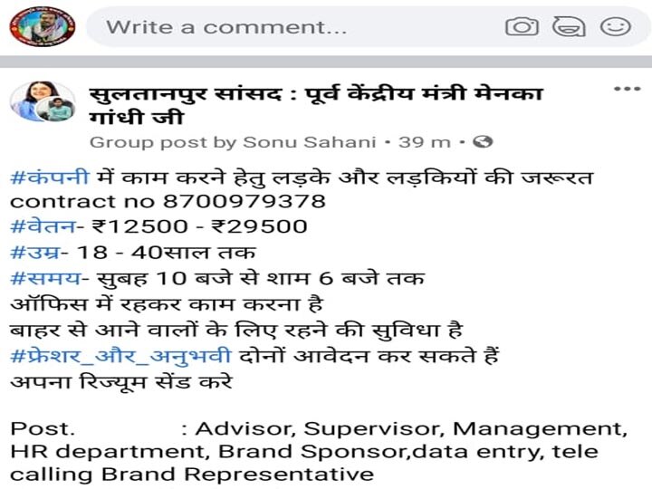 सांसद मेनका गांधी के फर्जी फेसबुक पेज से नौकरी का विज्ञापन देकर करता था ठगी, पुलिस के हत्थे चढ़ा शातिर