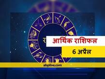 आर्थिक राशिफल 6 अप्रैल: मेष, तुला, धनु और मकर राशि वाले लेनदेन में बरतें सावधानी, जानें सभी राशियों का राशिफल