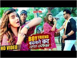 Bhojpuri Song: हिट हुआ अक्षरा सिंह का ' Boyfriend बदलने का नया तरीका', मिले 9 लाख से ज्यादा व्यूज