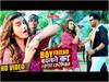 Bhojpuri Song: हिट हुआ अक्षरा सिंह का ' Boyfriend बदलने का नया तरीका', मिले 9 लाख से ज्यादा व्यूज
